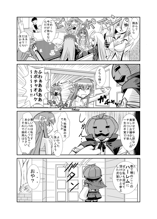 miia, papi, rachnera arachnera, centorea shianus, suu, and 3 more (monster musume no iru nichijou) drawn by harukabo