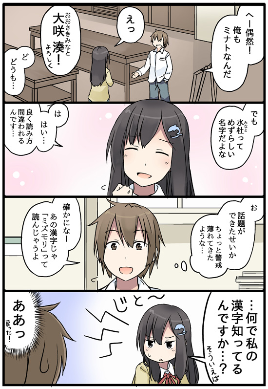 oosaki minato and minato aya (original) drawn by niichi_(komorebi-palette)