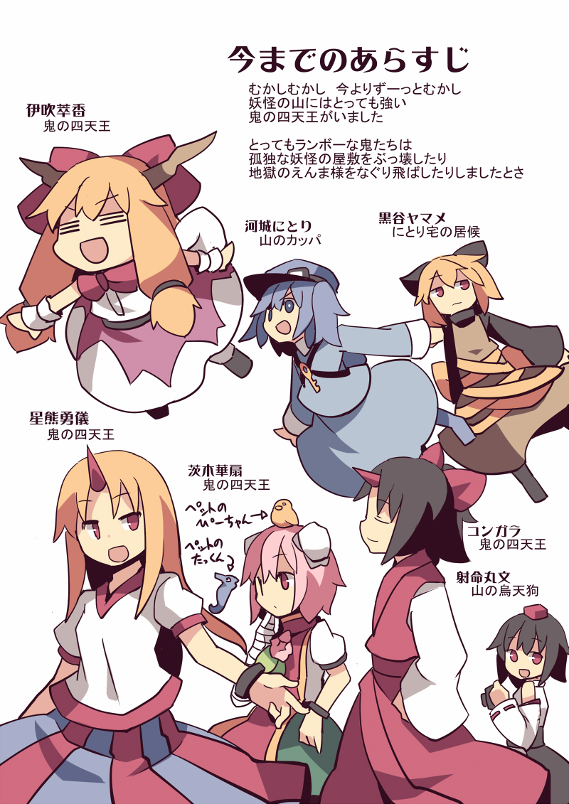 shameimaru aya, kawashiro nitori, ibuki suika, hoshiguma yuugi, ibaraki kasen, and 2 more (touhou) drawn by fuukadia_(narcolepsy)
