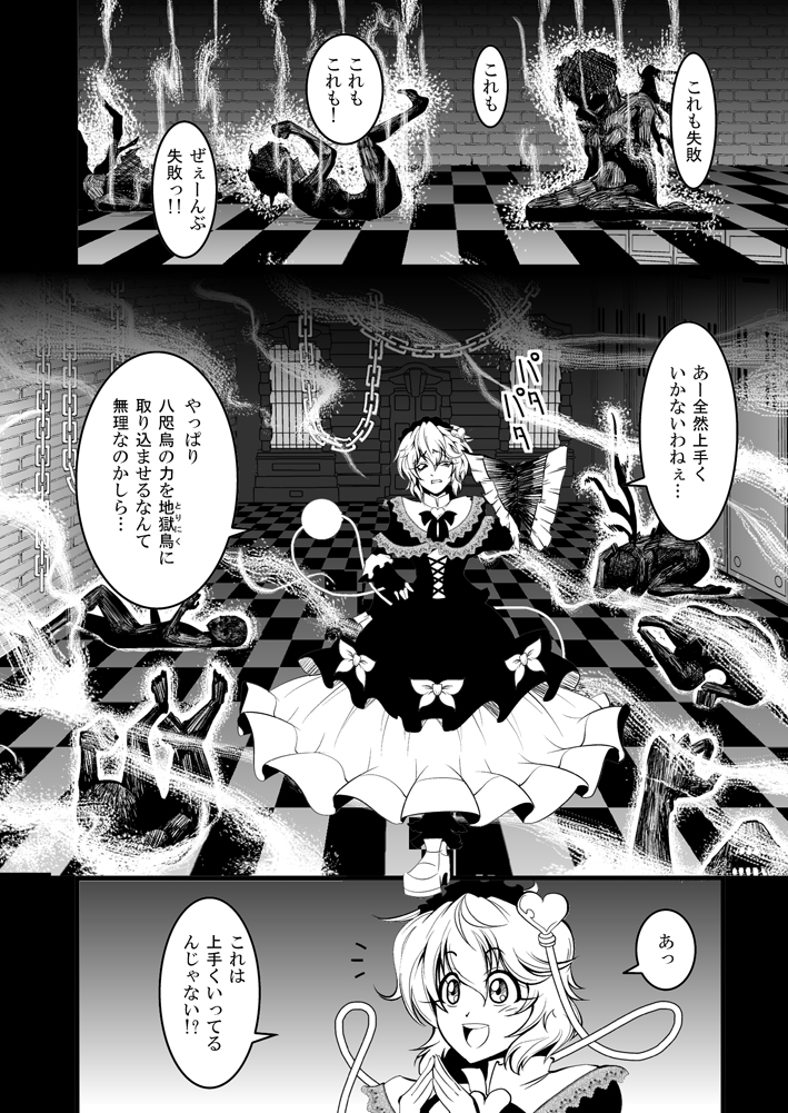komeiji satori (touhou) drawn by warugaki_(sk-ii)