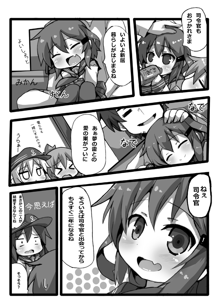 admiral, hibiki, inazuma, ikazuchi, and akatsuki (kantai collection) drawn by oshiruko_(uminekotei)
