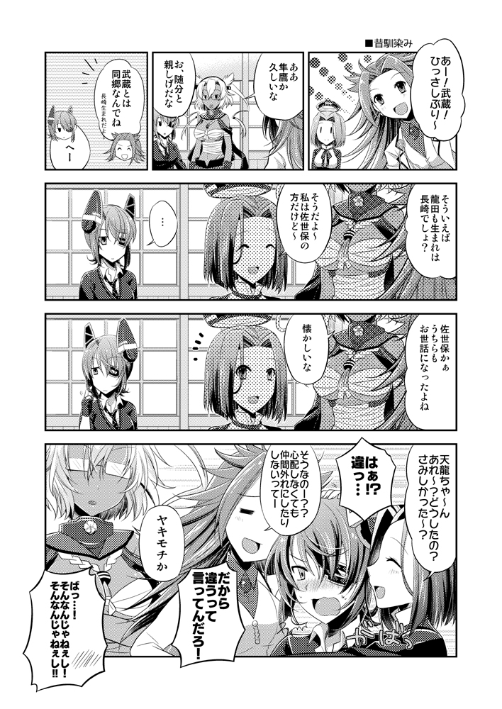 tenryuu, tatsuta, musashi, and jun'you (kantai collection) drawn by kotobuki_(momoko_factory)