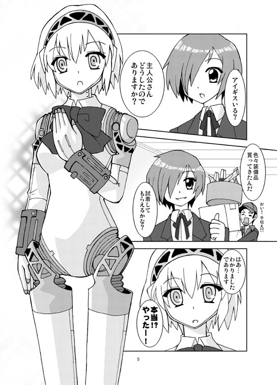 yuuki makoto, aigis, and iori junpei (persona and 1 more)