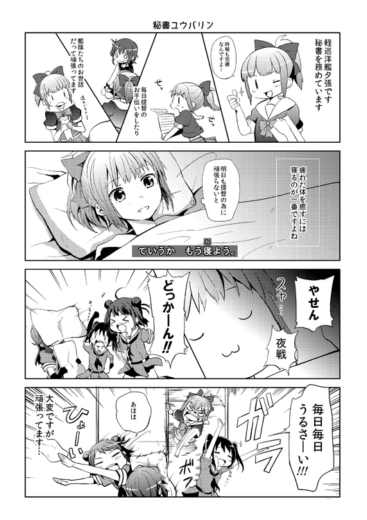 inazuma, sendai, yuubari, naka, and jintsuu (kantai collection) drawn by hagino_makoto