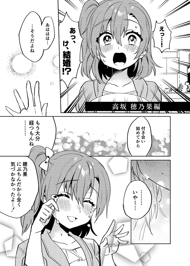 kosaka honoka (love live! and 1 more) drawn by sakura_yuki_(clochette)
