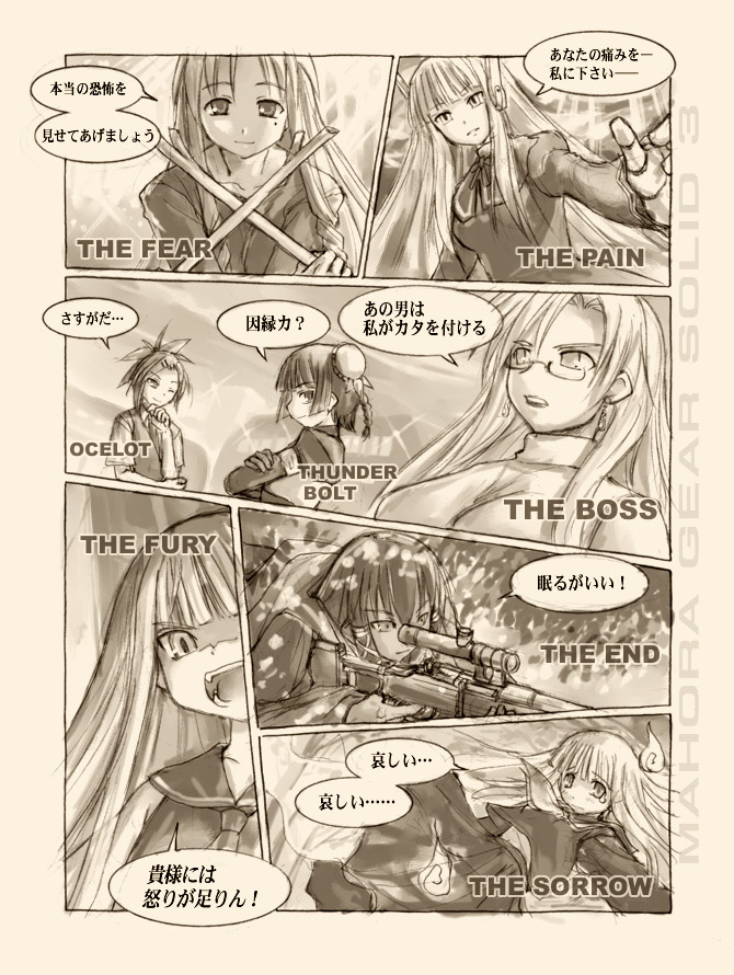 evangeline a.k. mcdowell, karakuri chachamaru, tatsumiya mana, revolver ocelot, chao lingshen, and 11 more (metal gear and 2 more) drawn by kasuga_yukihito