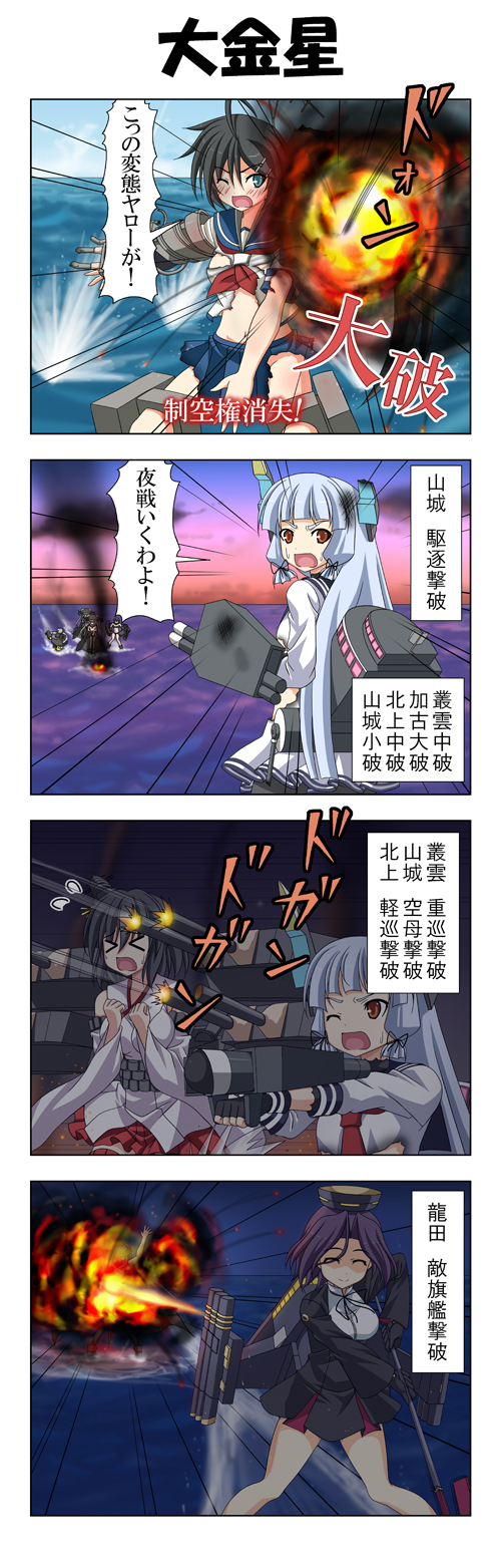 murakumo, tatsuta, yamashiro, wo-class aircraft carrier, kako, and 2 more (kantai collection) drawn by rappa_(rappaya)
