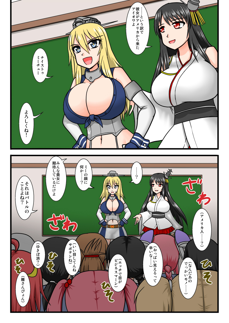 inazuma, sazanami, iowa, fusou, uzuki, and 1 more (kantai collection) drawn by kurosaki_bunta