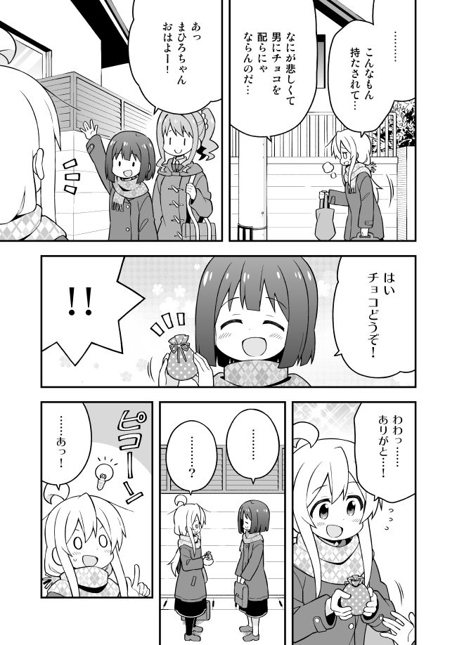 oyama mahiro, hozuki momiji, and hozuki kaede (onii-chan wa oshimai!) drawn by nekotoufu
