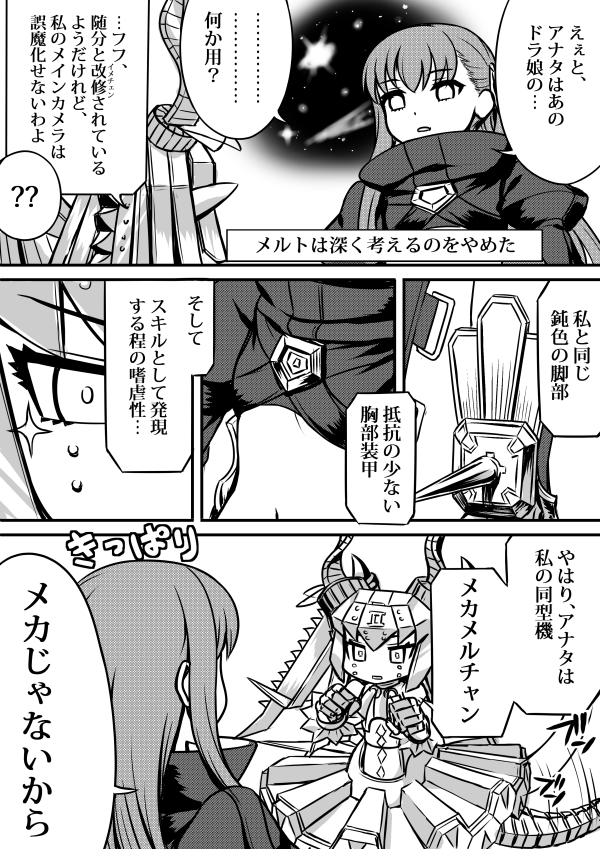 meltryllis, elizabeth bathory, and mecha eli-chan mk.ii (fate and 1 more) drawn by tanaka_gorbachev