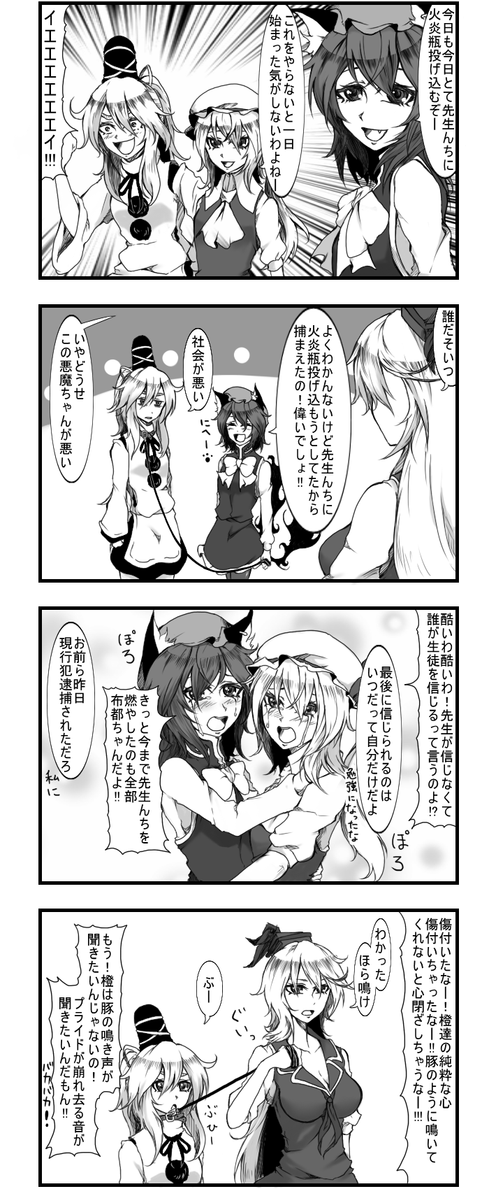 flandre scarlet, chen, kamishirasawa keine, and mononobe no futo (touhou) drawn by enami_hakase