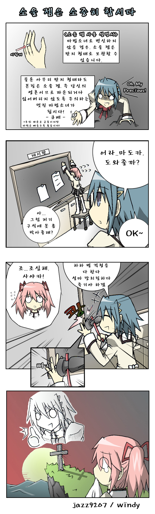 kaname madoka, miki sayaka, and gollum (mahou shoujo madoka magica and 2 more)