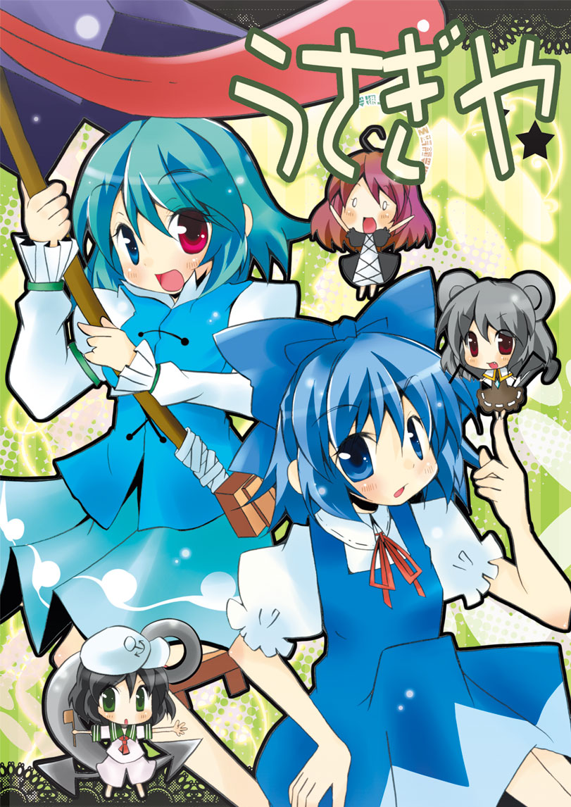 cirno, tatara kogasa, nazrin, hijiri byakuren, and murasa minamitsu (touhou) drawn by usagiya-shiina