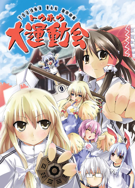 hakurei reimu, kirisame marisa, cirno, yakumo yukari, reisen udongein inaba, and 2 more (touhou) drawn by yuuki_eishi