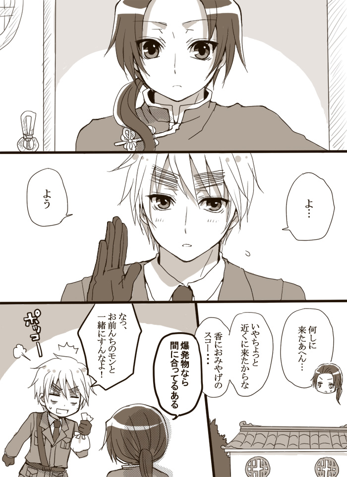 united kingdom and china (axis powers hetalia) drawn by mizuame_wish