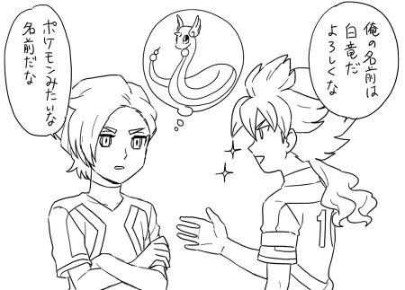 hakuryuu, dragonair, and minamisawa atsushi (pokemon and 3 more) drawn by riho