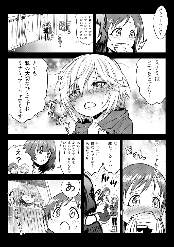 takagaki kaede, nitta minami, and anastasia (idolmaster and 1 more) drawn by kuboken