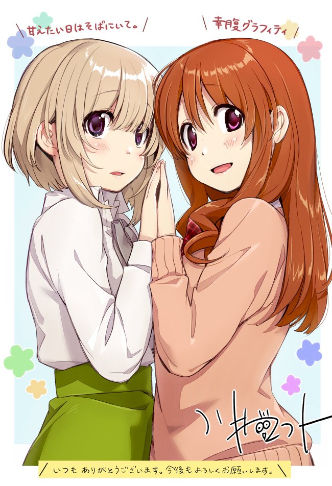 machiko ryou and hinageshi (koufuku graffiti and 1 more) drawn by kawai_makoto