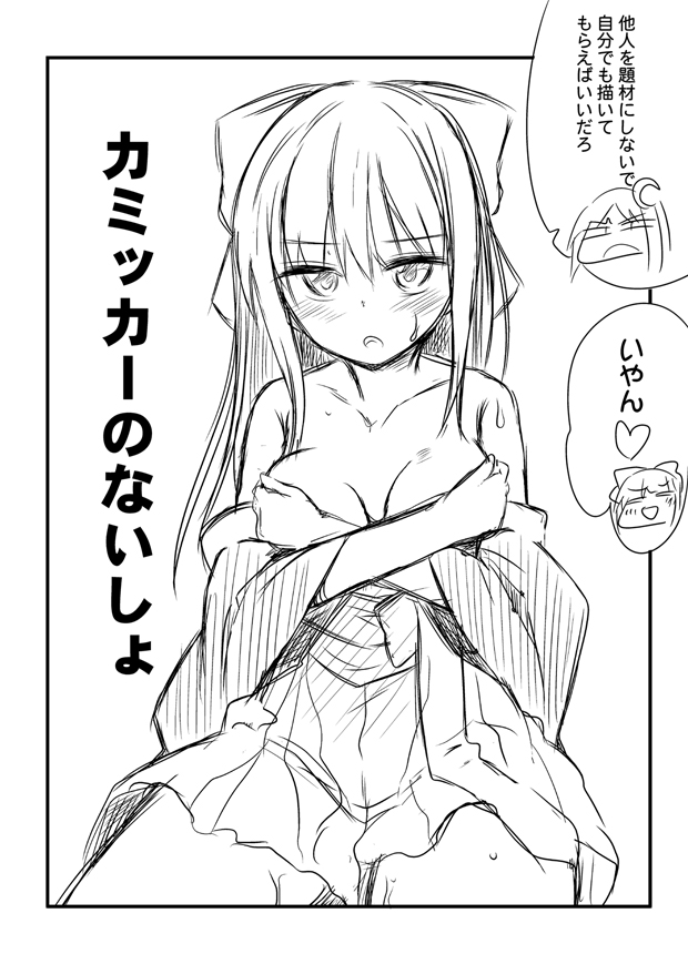 akigumo, kamikaze, and nagatsuki (kantai collection) drawn by ichimi