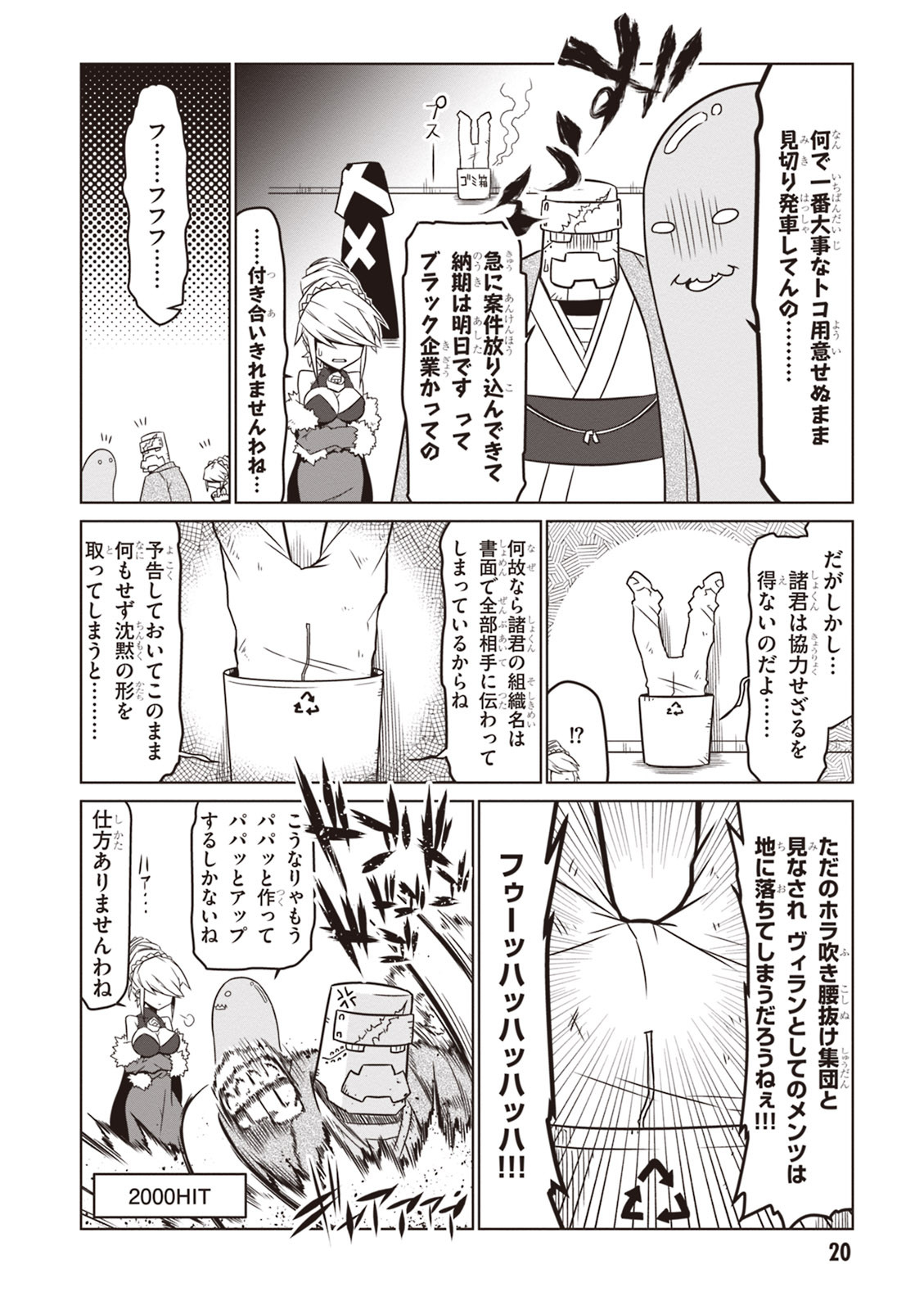 Rx Boss Schwartz Phantom Rose Princess Slime Tanaka And Mechayama Juuzou Zannen Onna Kanbu Black General San Drawn By Jin Mugenjin Danbooru Rx Boss Schwartz Phantom Rose Princess Slime Tanaka And Mechayama Juuzou Zannen Onna Kanbu Black General San Drawn By Jin Mugenjin Danbooru