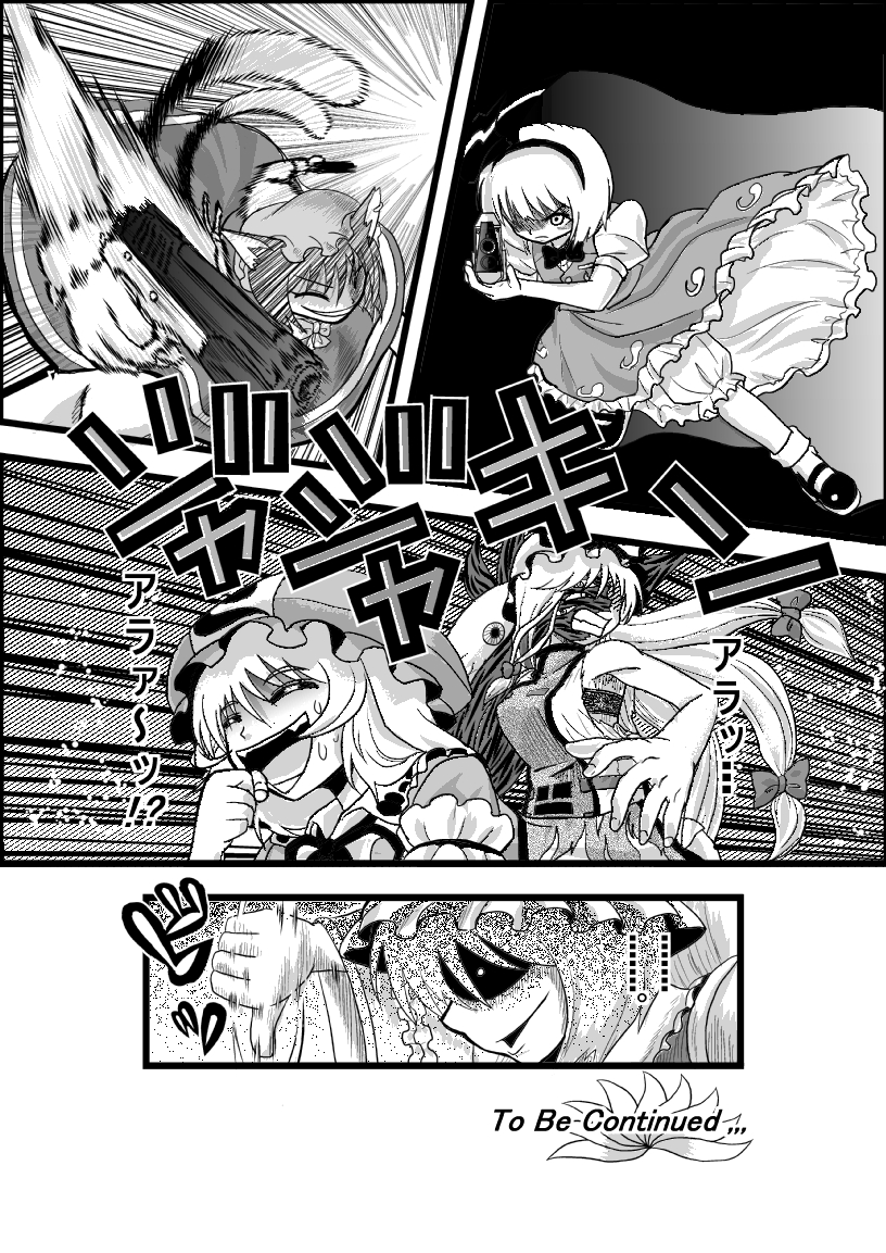 konpaku youmu, yakumo yukari, saigyouji yuyuko, yakumo ran, and chen (touhou) drawn by niiko_(gonnzou)