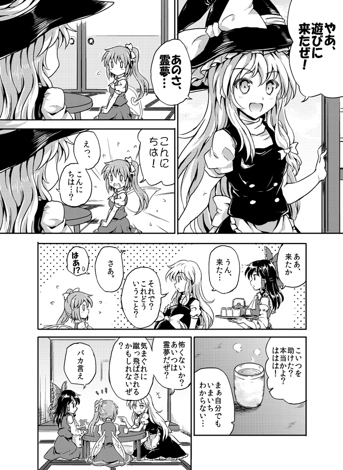 hakurei reimu, kirisame marisa, and daiyousei (touhou) drawn by sakimiya_(inschool)