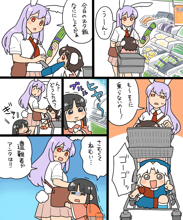reisen udongein inaba, houraisan kaguya, inaba tewi, and yagokoro eirin (touhou) drawn by koyama_shigeru