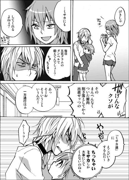 accelerator, last order, and misaka worst (toaru majutsu no index) drawn by harumi_chihiro
