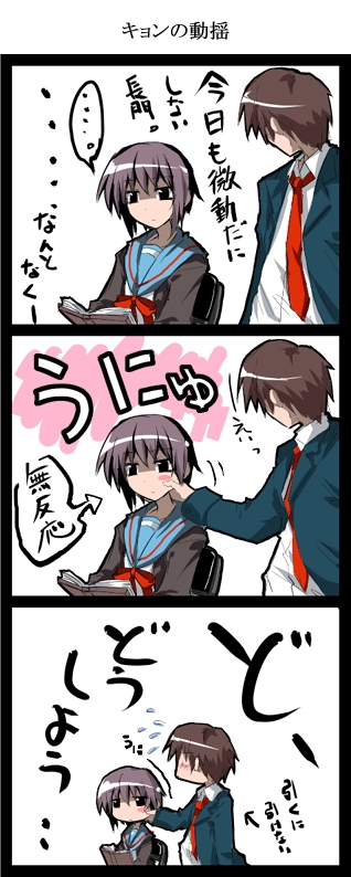 nagato yuki and kyon (suzumiya haruhi no yuuutsu) drawn by ishiki_(okota)