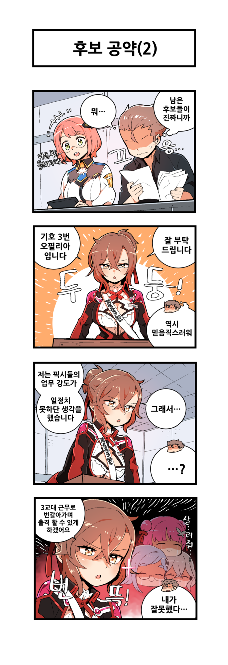 captain, ophelia, christine, naiz, lita, and 1 more (master of eternity) drawn by nhadraw