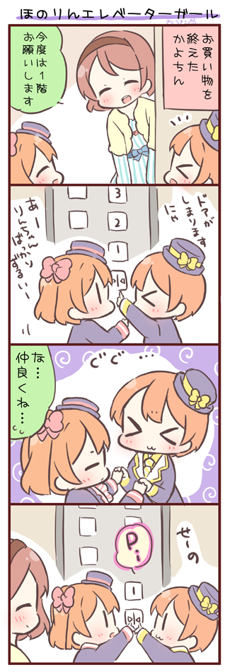 kosaka honoka, hoshizora rin, and koizumi hanayo (love live! and 1 more) drawn by saku_usako_(rabbit)