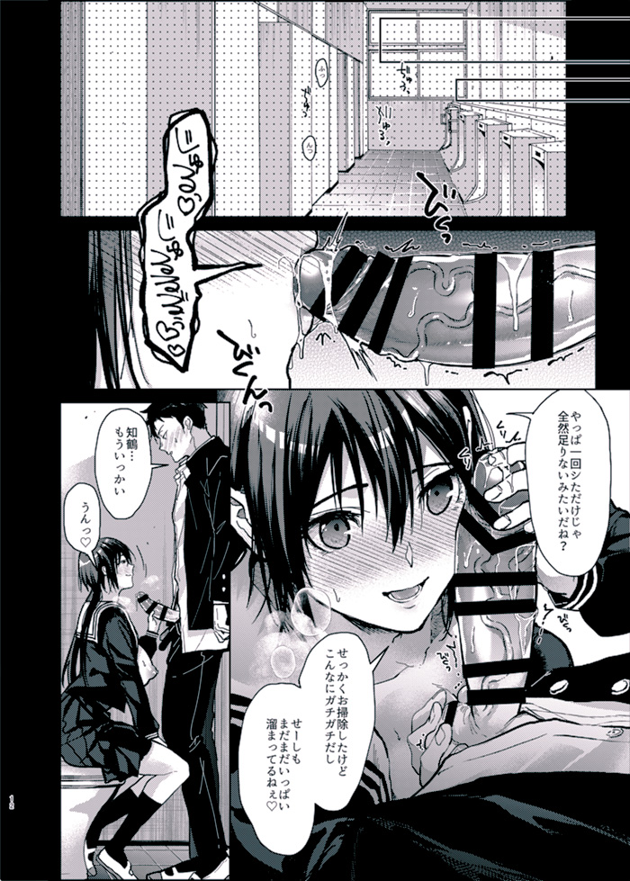 utsui chizuru and yamagata kousuke (kuu ka kuwareru ka?) drawn by mzyk