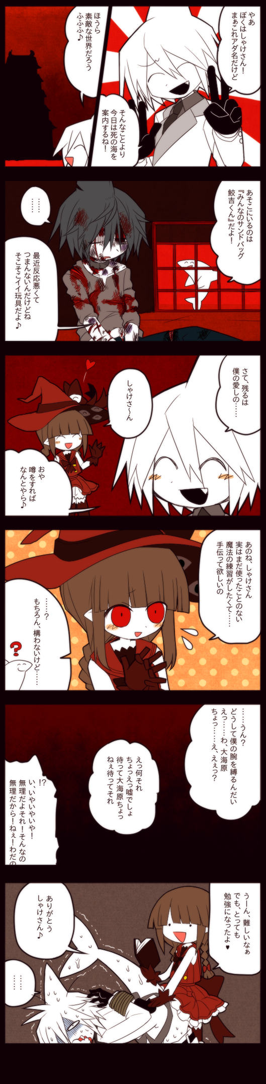 wadanohara, samekichi, and syakesan (funamusea and 1 more) drawn by funamusea_(artist)