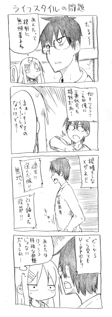 tsunashi hajime and tsunashi kaoru (danna ga nani wo itte iru ka wakaranai ken) drawn by cool-kyou_shinja