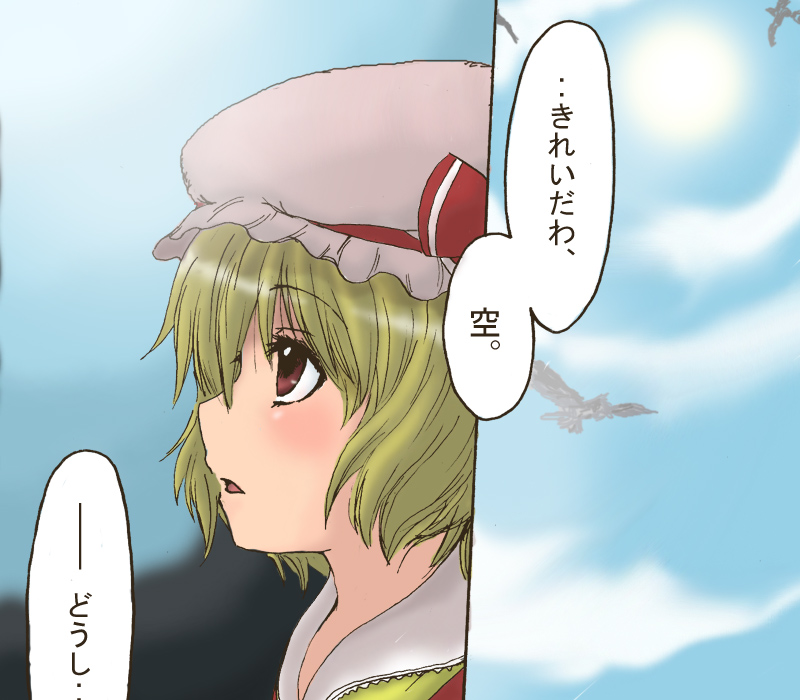 flandre scarlet (touhou) drawn by toto_(hitori_othello)