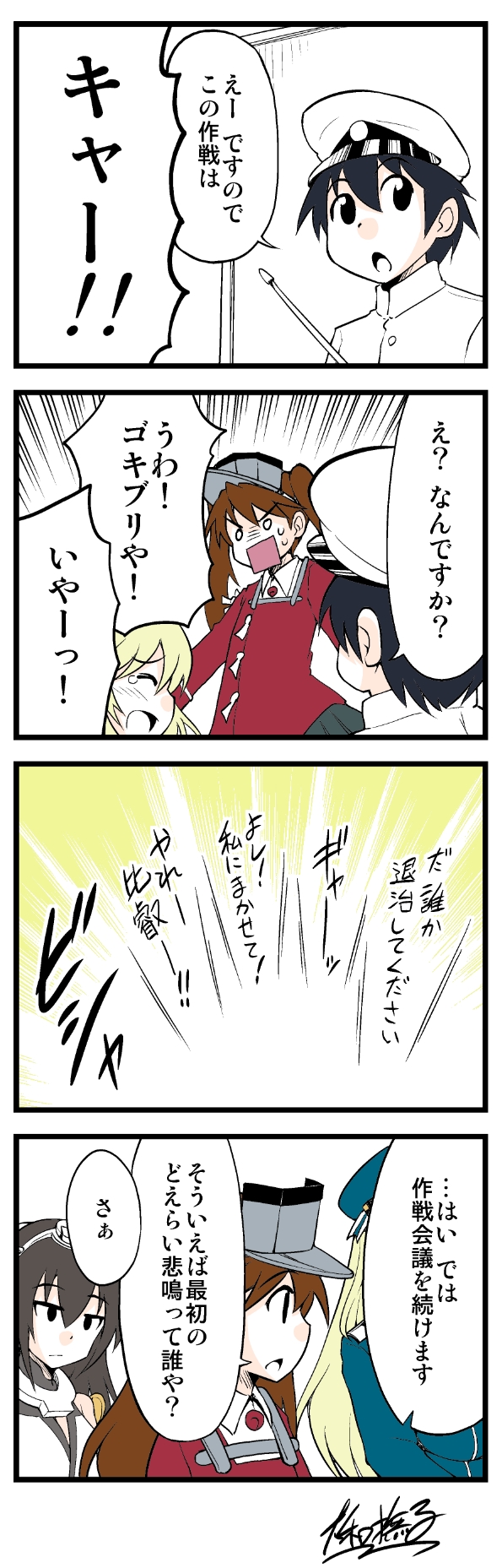 admiral, nagato, ryuujou, atago, and little boy admiral (kantai collection and 1 more) drawn by yamato_nadeshiko