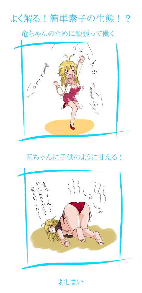 takasu yasuko (toradora!) drawn by mino_(tyu)