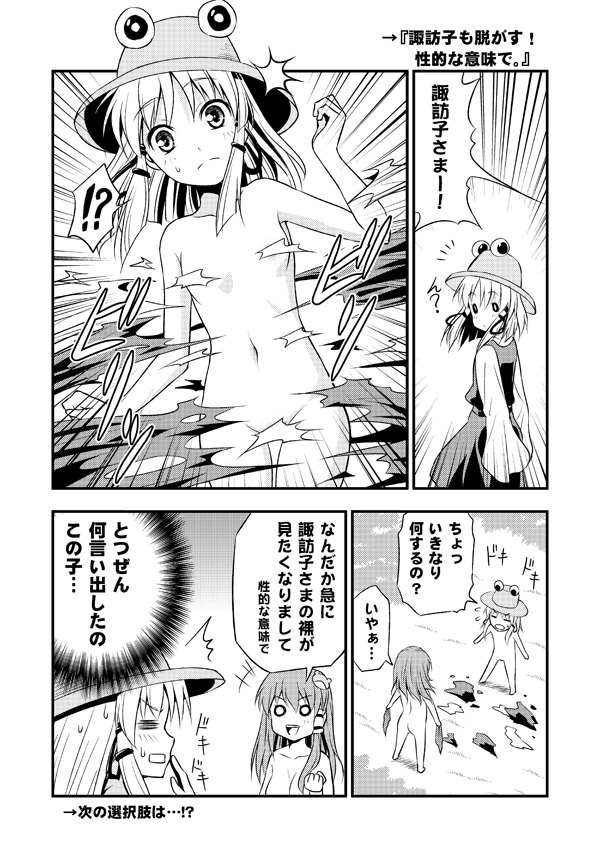kochiya sanae and moriya suwako (touhou) drawn by tomokichi