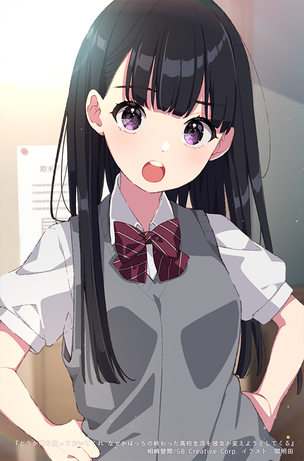 shiramine mashiro (douka ore wo houtteoitekure) drawn by mamyouda