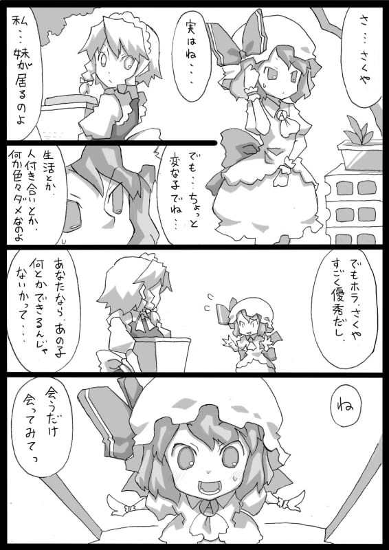 remilia scarlet and izayoi sakuya (touhou) drawn by uni_mate
