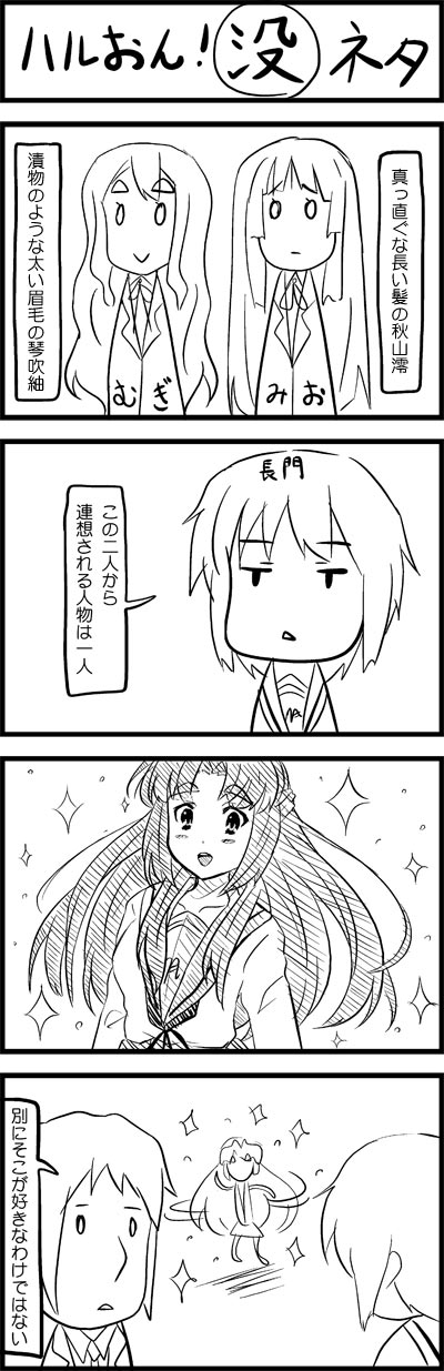 akiyama mio, nagato yuki, kotobuki tsumugi, kyon, and asakura ryoko (k-on! and 1 more) drawn by esuyuki