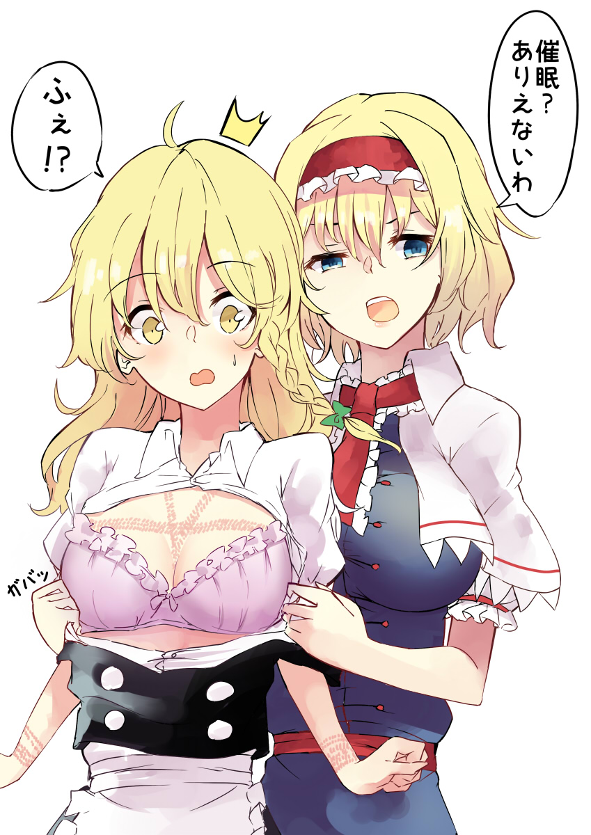 kirisame marisa and alice margatroid (touhou) drawn by deetamu