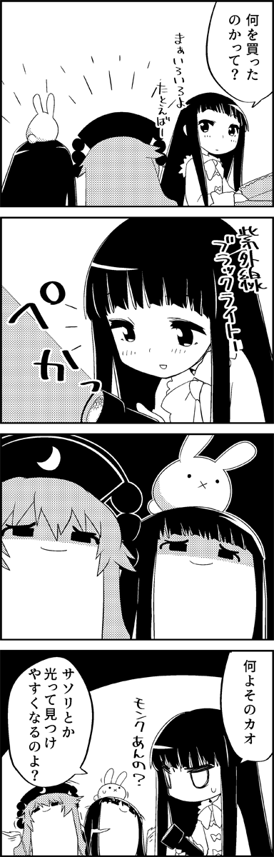 houraisan kaguya and junko (touhou) drawn by tani_takeshi