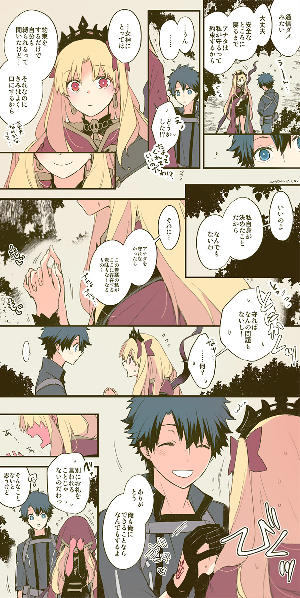 fujimaru ritsuka and ereshkigal (fate and 1 more) drawn by azumi_(myameco)