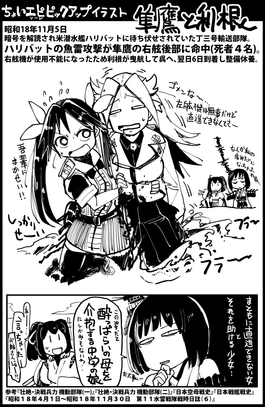 Yamashiro Tone Jun You And Ise Kantai Collection Drawn By Sakazaki Freddy Danbooru Yamashiro Tone Jun You And Ise Kantai Collection Drawn By Sakazaki Freddy Danbooru