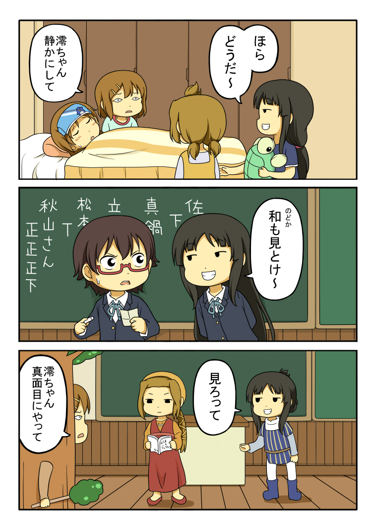 akiyama mio, hirasawa yui, tainaka ritsu, hirasawa ui, and manabe nodoka (k-on! and 1 more) drawn by shiitake_nabe_tsukami