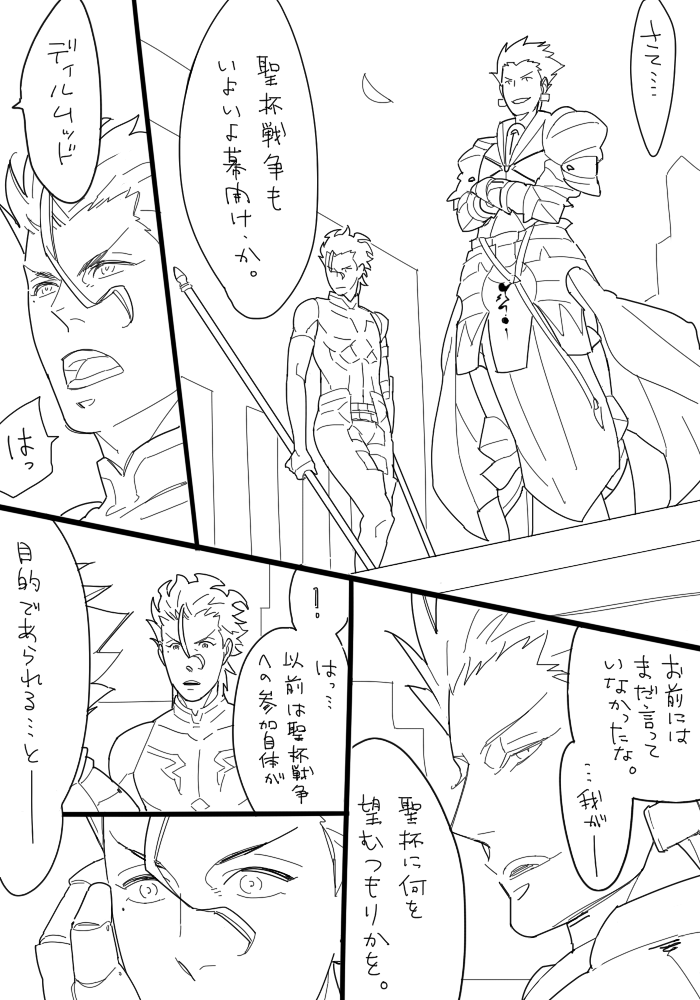 gilgamesh and diarmuid ua duibhne (fate and 1 more) drawn by b-parteggia