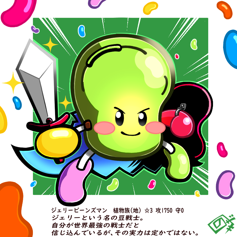 jerry beans man (yu-gi-oh!) drawn by nozaki_(user_eujy3775)