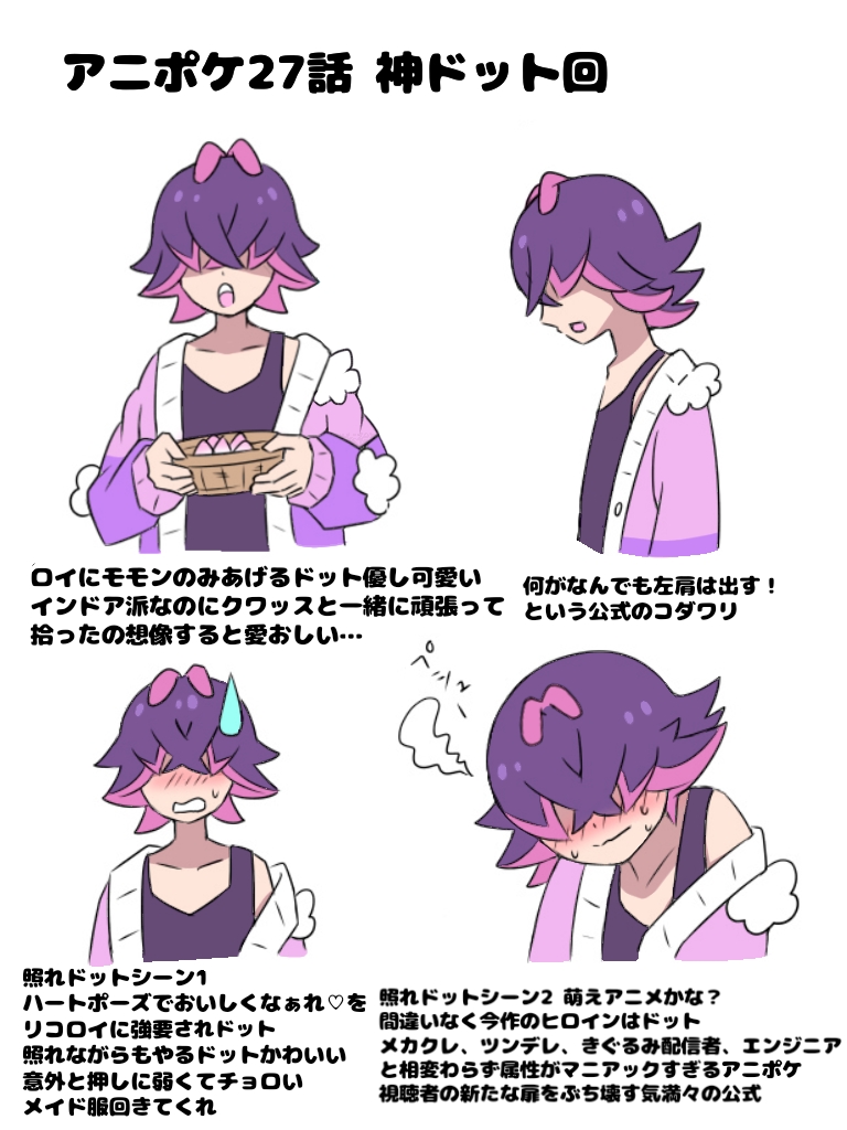 dot (pokemon and 1 more) drawn by akira_(nmhd5254)