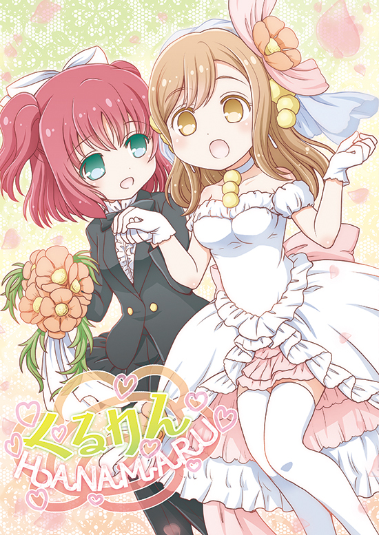 kunikida hanamaru and kurosawa ruby (love live! and 1 more) drawn by minamoto_hisanari